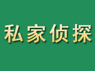 盐田市私家正规侦探