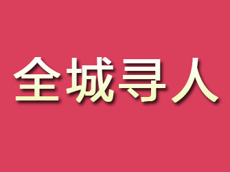 盐田寻找离家人